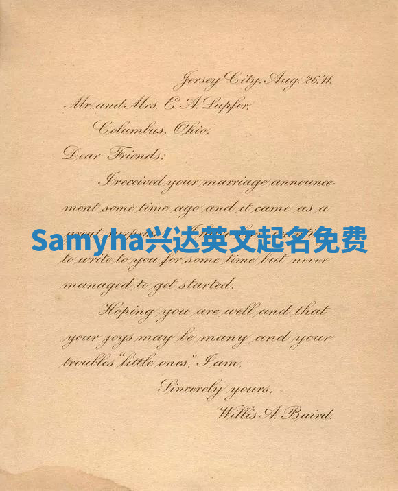 Samyha兴达英文起名免费 Samyha兴达英文起名免费