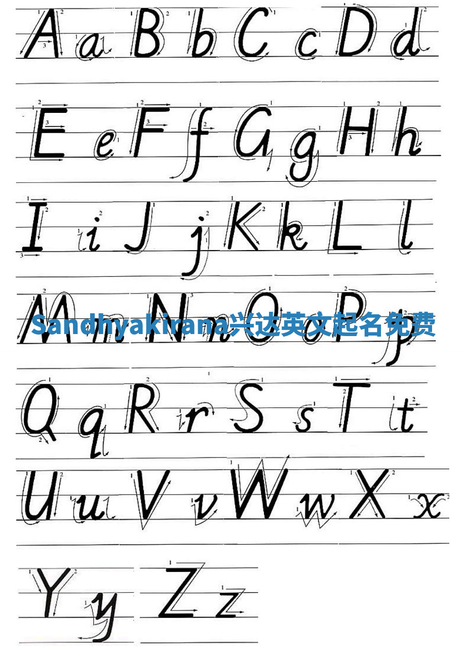 Sandhyakirana兴达英文起名免费 Sandhyakirana兴达英文起名免费