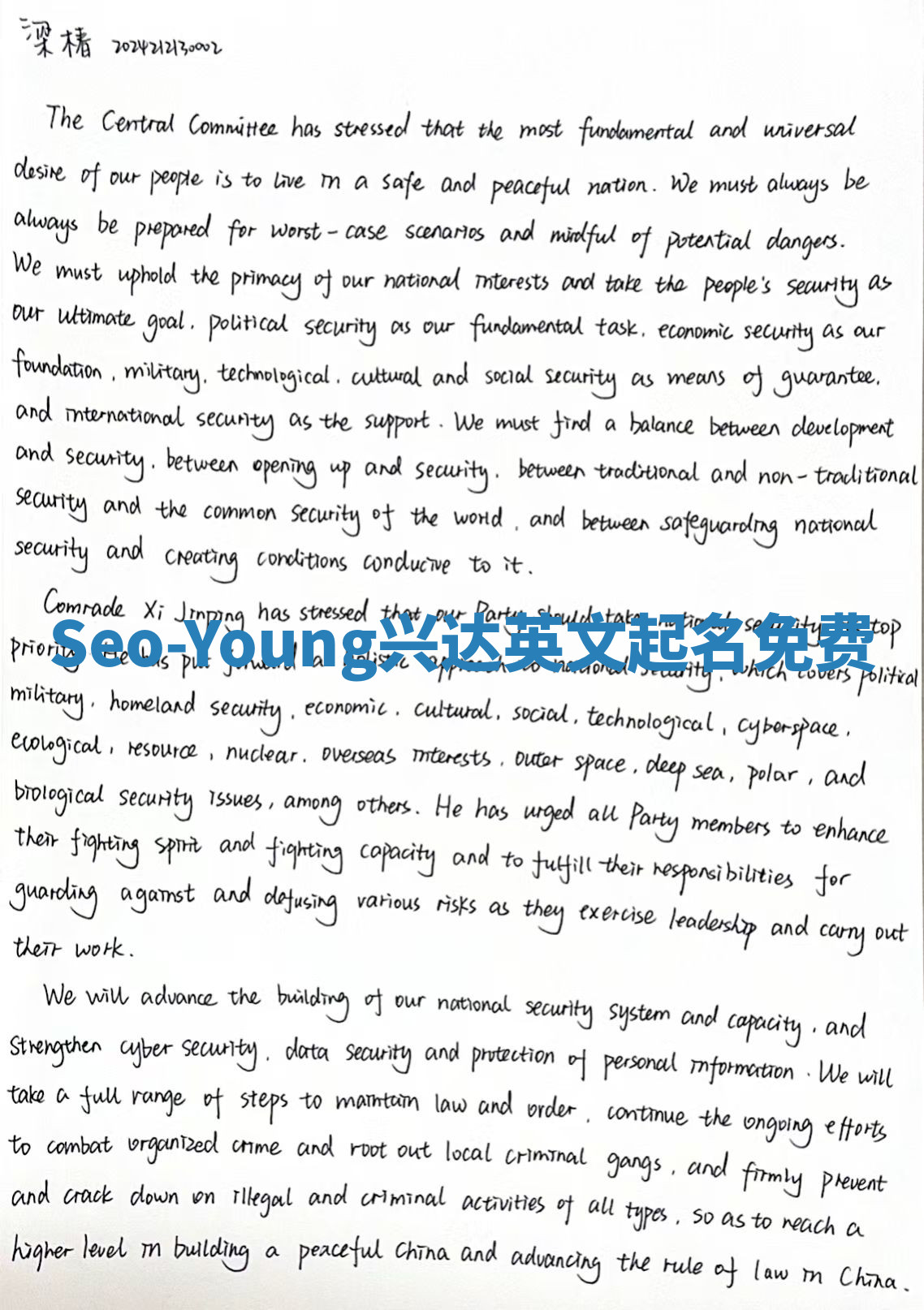 Seo-Young兴达英文起名免费 Seo-Young兴达英文起名免费