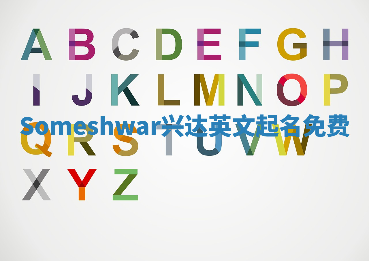 Someshwar兴达英文起名免费