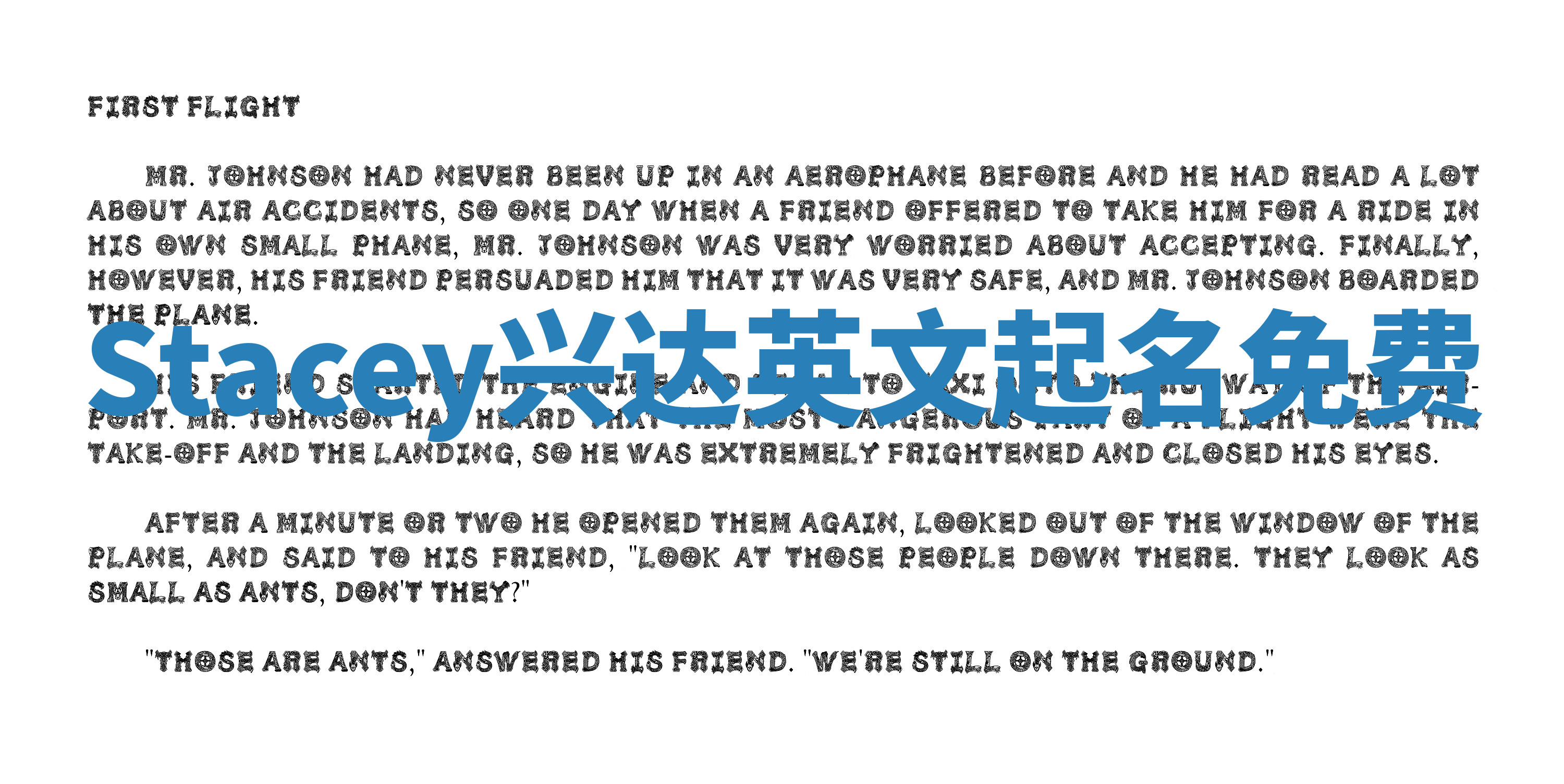 Stacey兴达英文起名免费