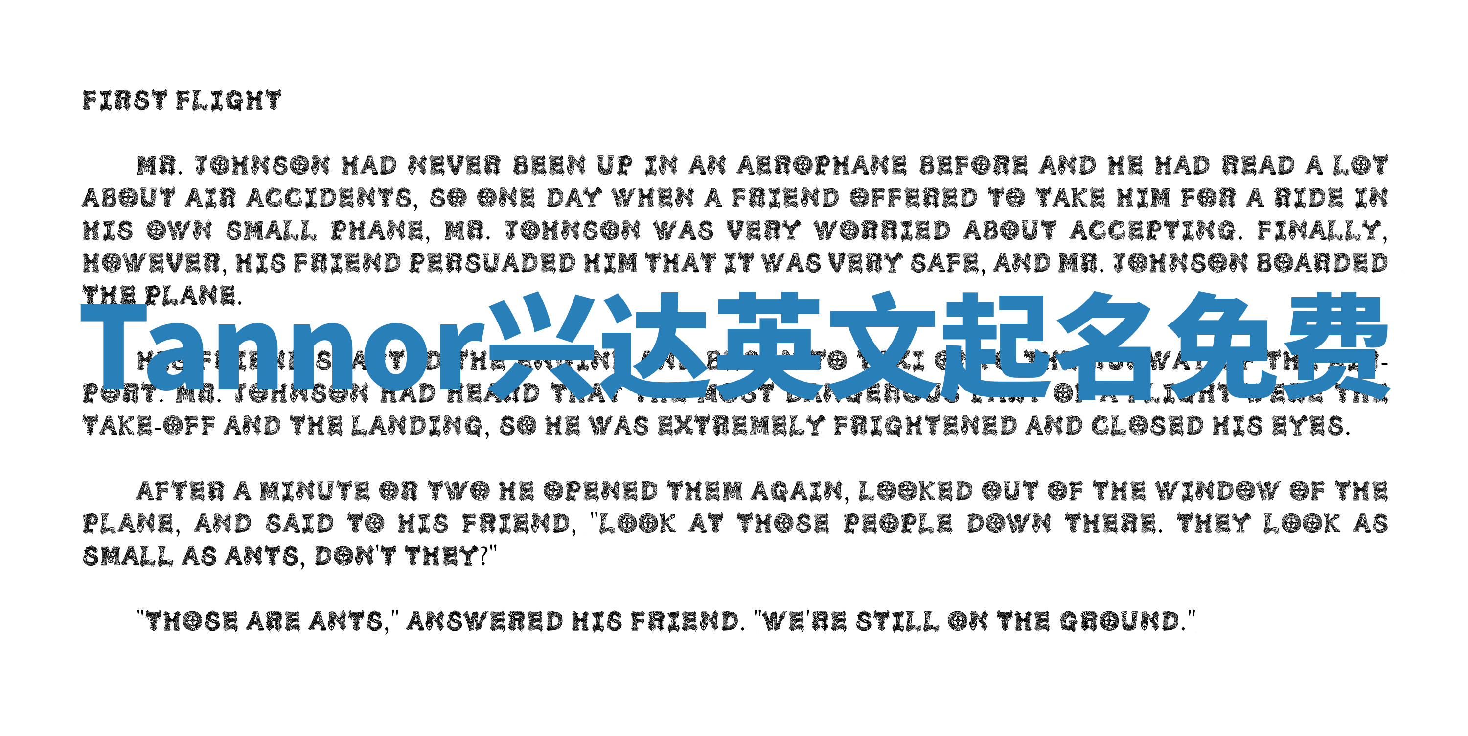 Tannor兴达英文起名免费