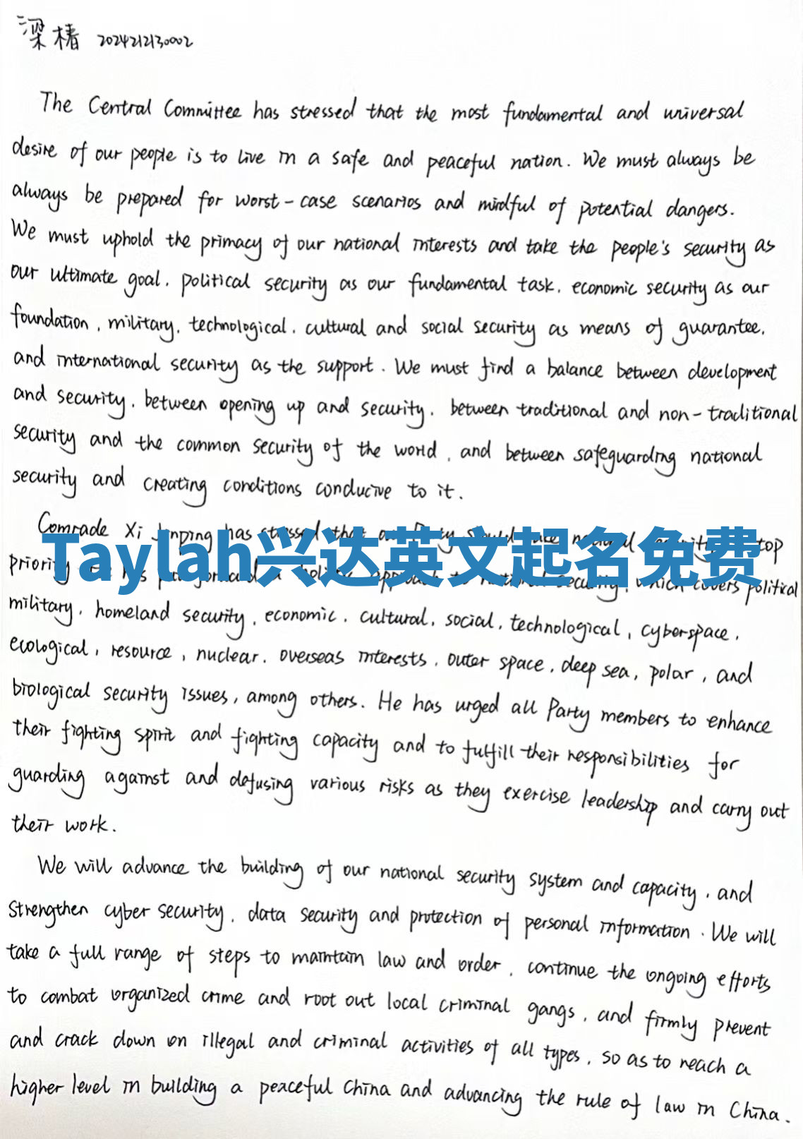 Taylah兴达英文起名免费