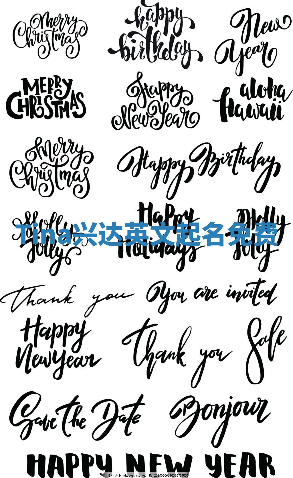 Tina兴达英文起名免费 Tina兴达英文起名免费