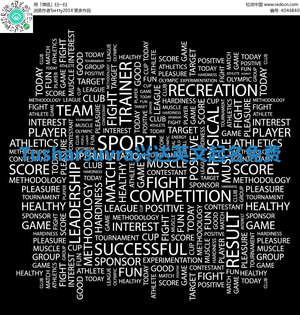 Tusharsuvra兴达英文起名免费