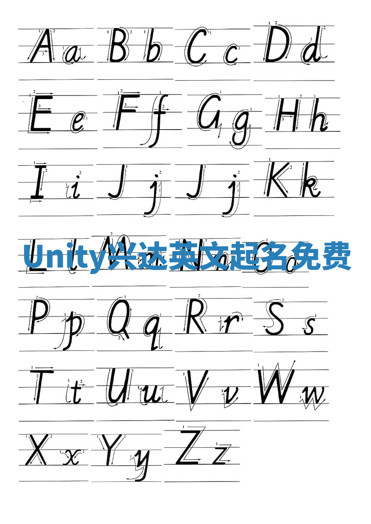 Unity兴达英文起名免费