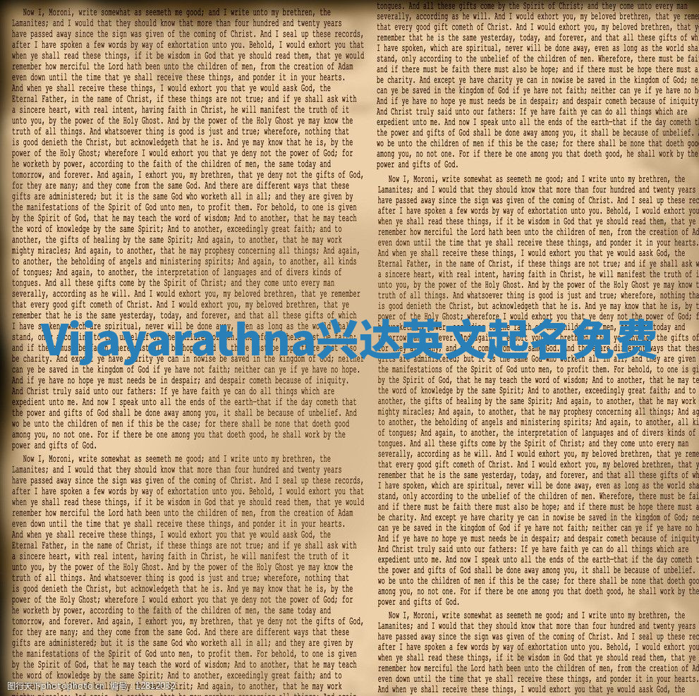 Vijayarathna兴达英文起名免费