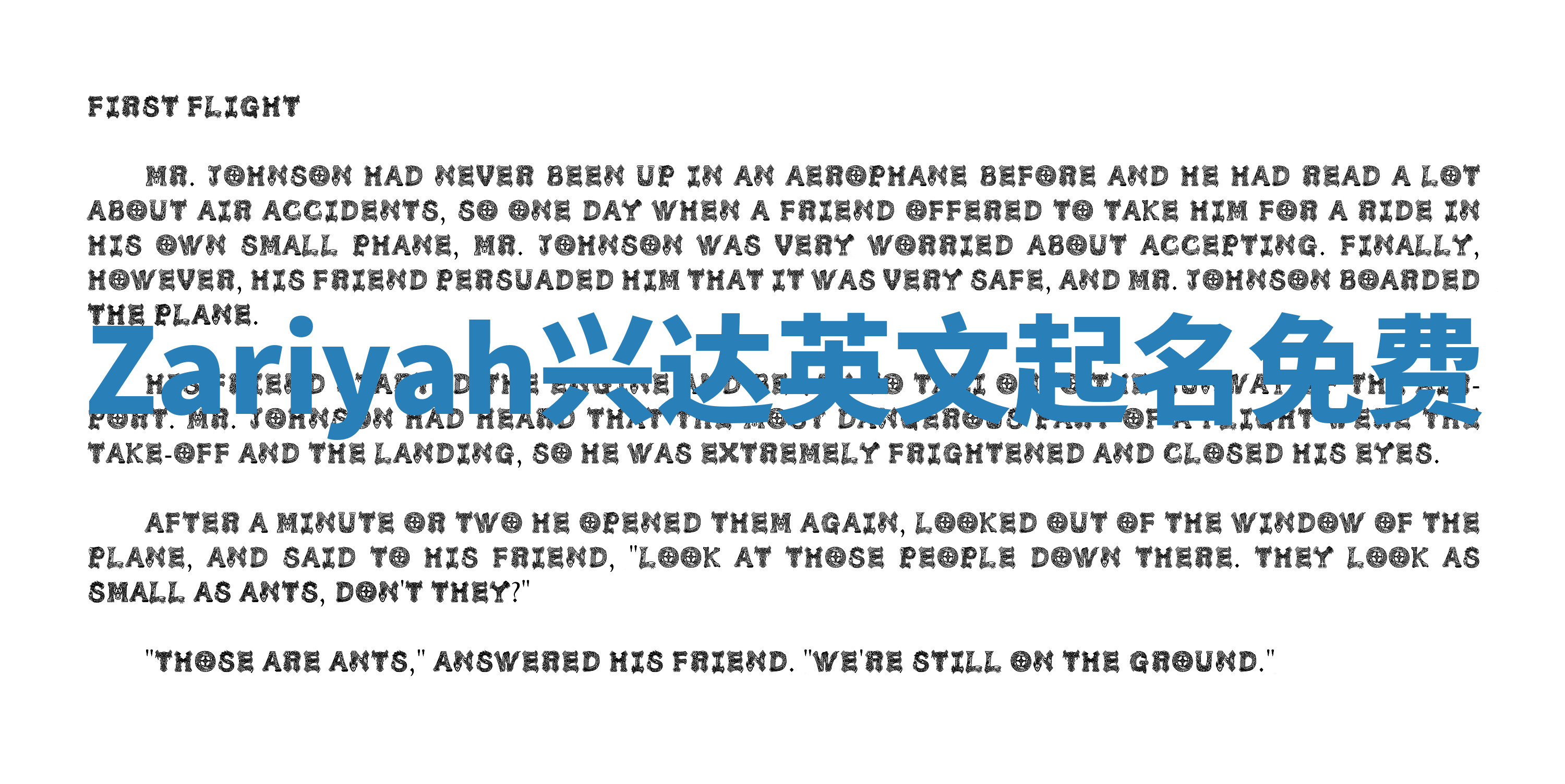 Zariyah兴达英文起名免费