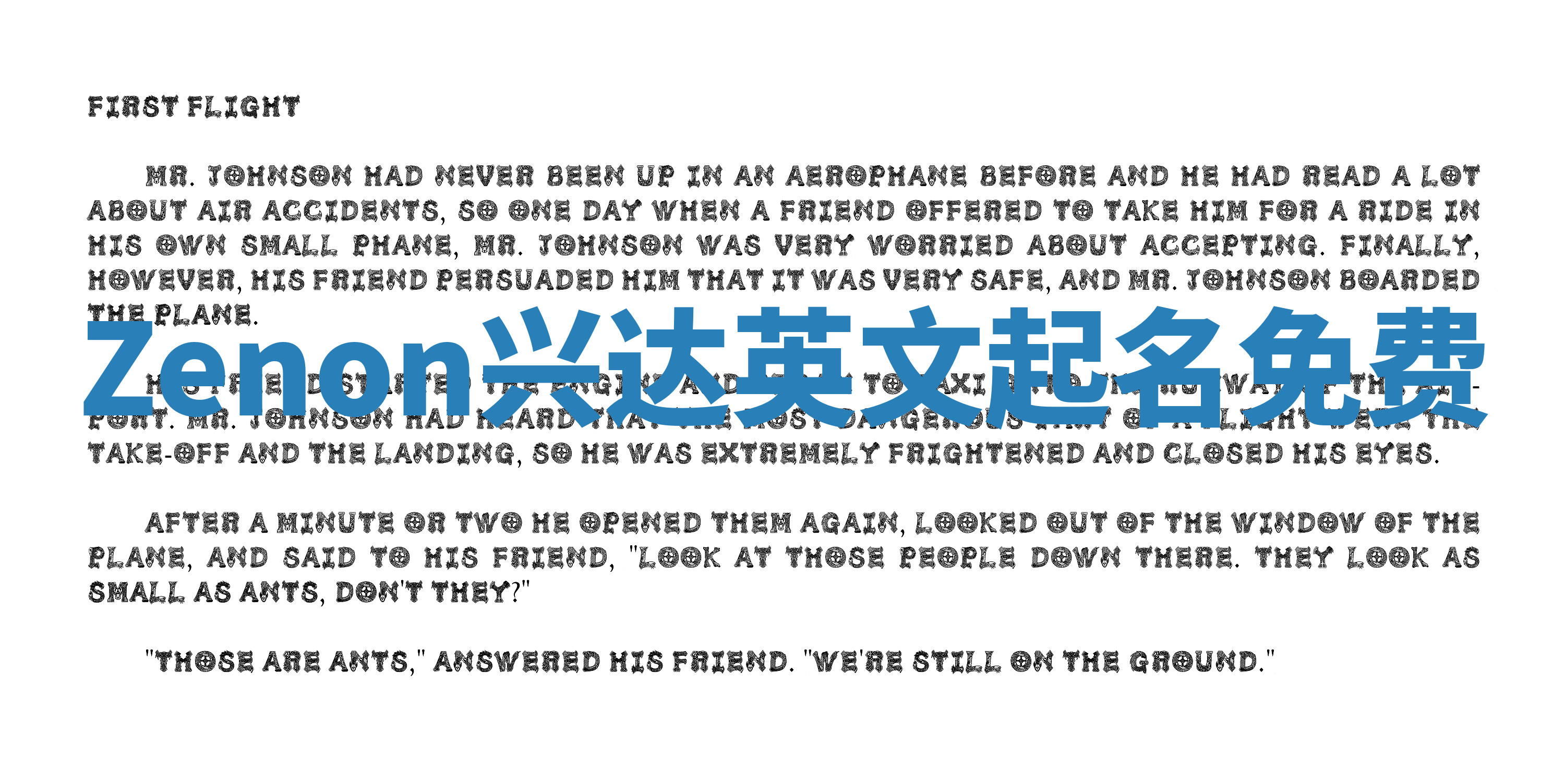 Zenon兴达英文起名免费