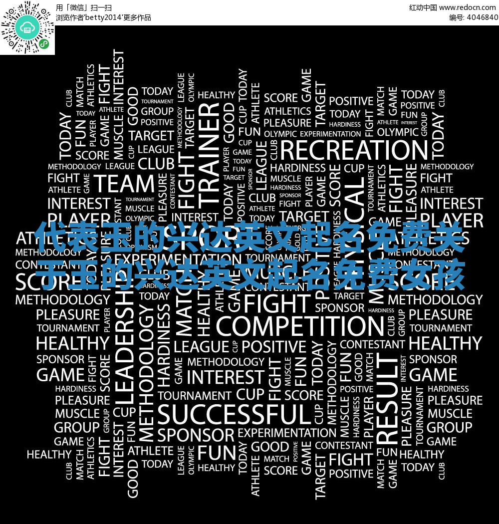 代表玉的兴达英文起名免费_关于玉的兴达英文起名免费女孩 代表玉的兴达英文起名免费_关于玉的兴达英文起名免费女孩