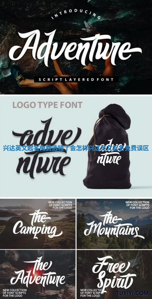 兴达英文起名免费选错了会怎样_兴达英文起名免费误区