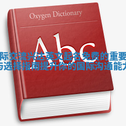 国际交流兴达英文起名免费的重要性与选择指南提升你的国际沟通能力 国际交流兴达英文起名免费的重要性与选择指南提升你的国际沟通能力