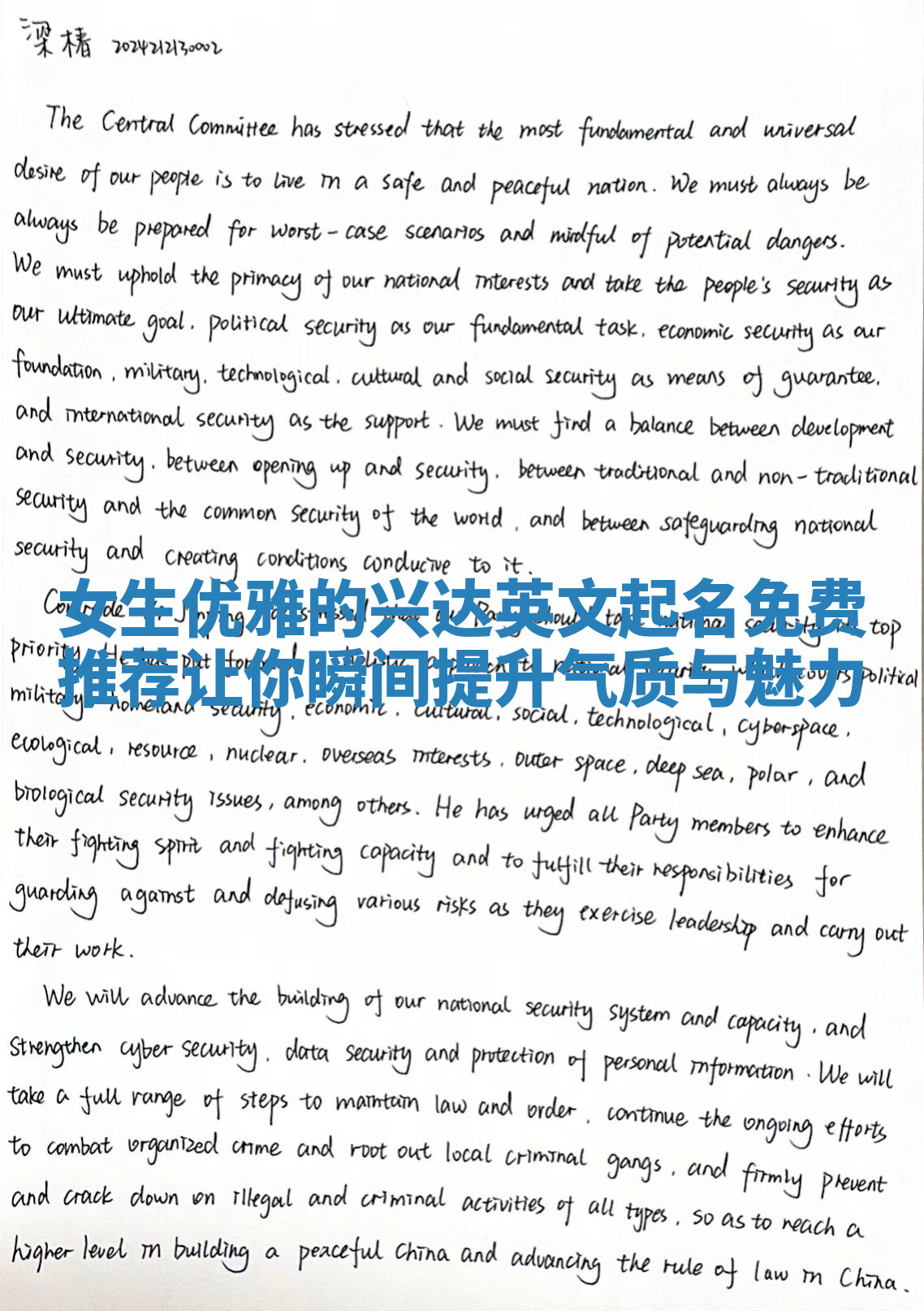 女生优雅的兴达英文起名免费推荐让你瞬间提升气质与魅力