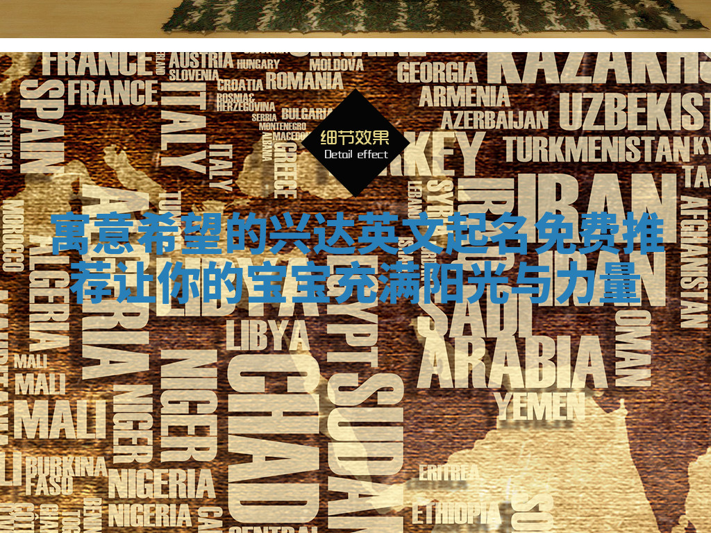 寓意希望的兴达英文起名免费推荐让你的宝宝充满阳光与力量