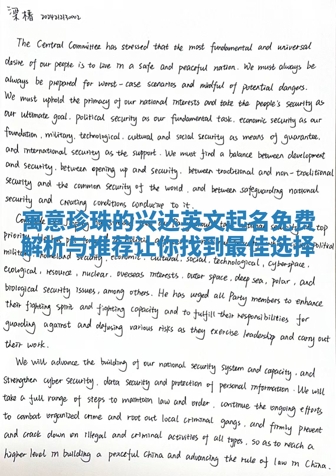 寓意珍珠的兴达英文起名免费解析与推荐让你找到最佳选择