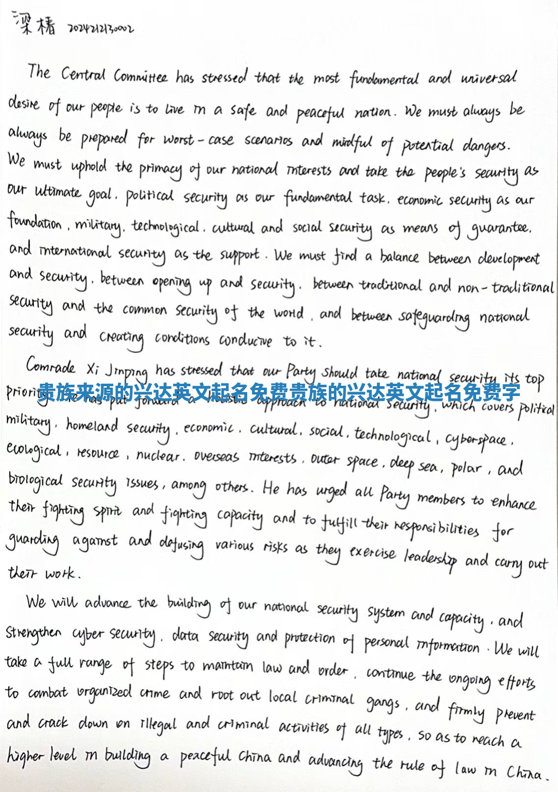 贵族来源的兴达英文起名免费_贵族的兴达英文起名免费字 贵族来源的兴达英文起名免费_贵族的兴达英文起名免费字